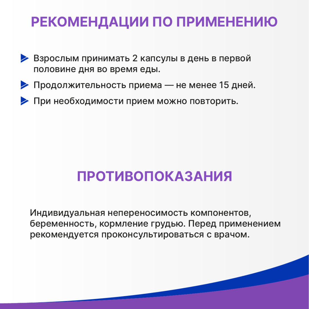 Лимфотранзит капсулы, 30 шт, Эвалар