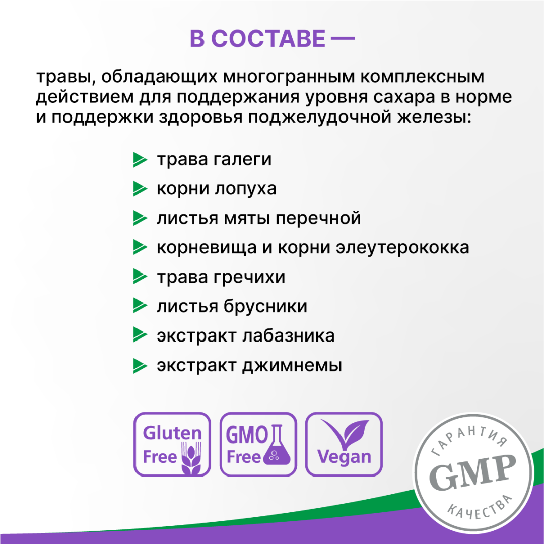 Олиджим чай при диабете фильтр-пакеты, 20 шт, Эвалар