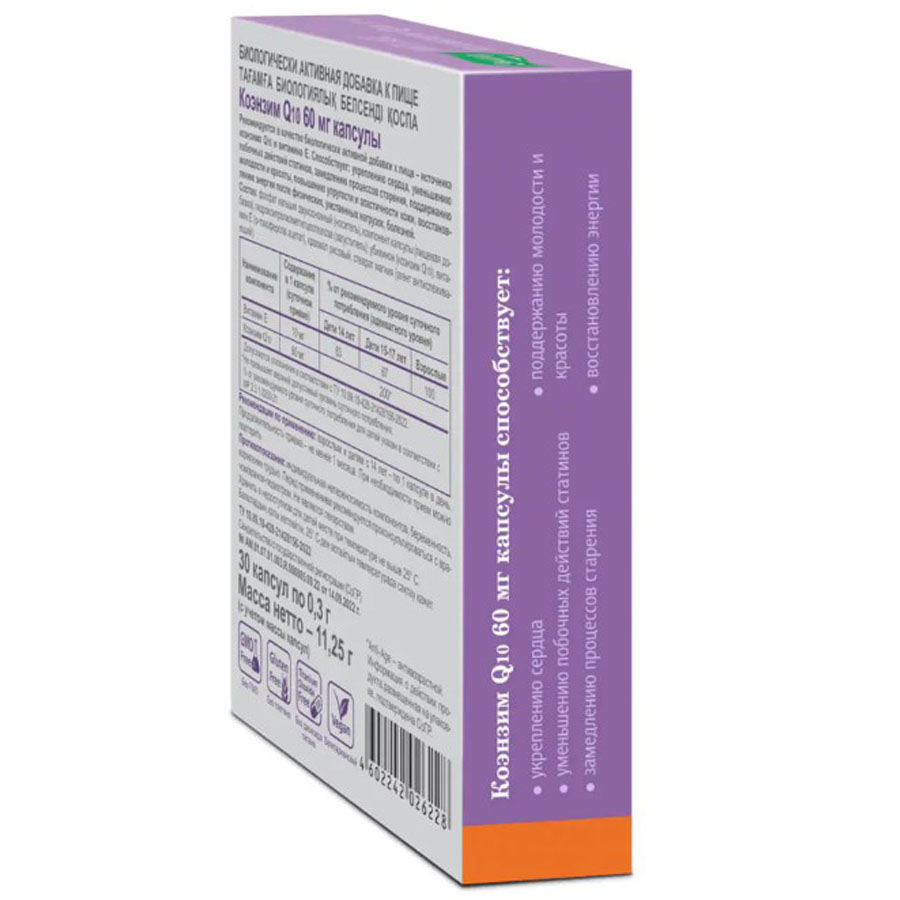 Коэнзим Q10 60 мг капсулы по 300 мг, 30 шт.