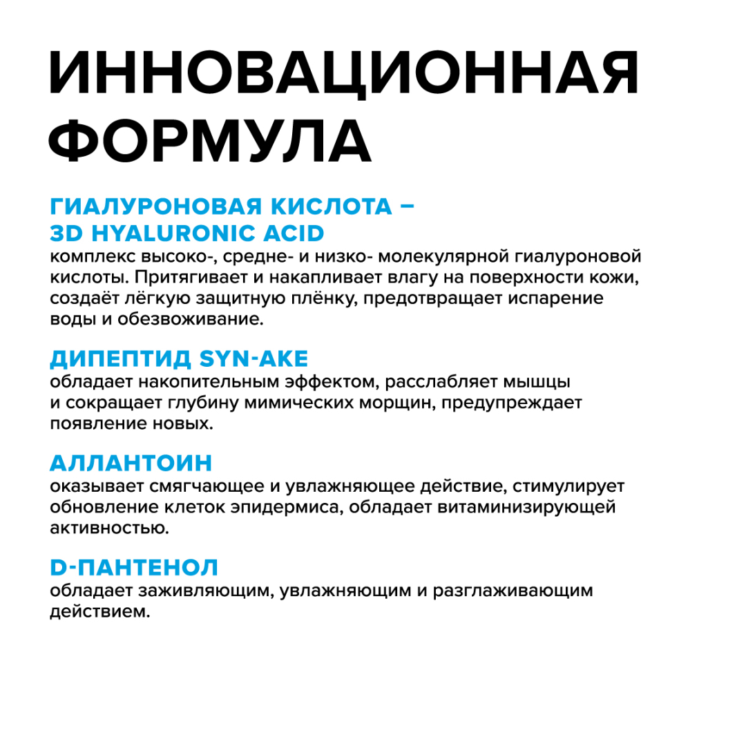 Гиалуроновая кислота сыворотка, 30 мл, Evalar Cosmetics