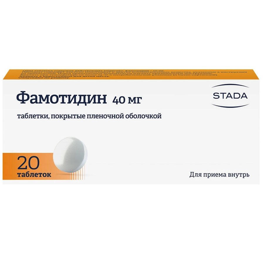 Фамотидин 40 мг таблетки, покрытые пленочной оболочкой, 20 шт.