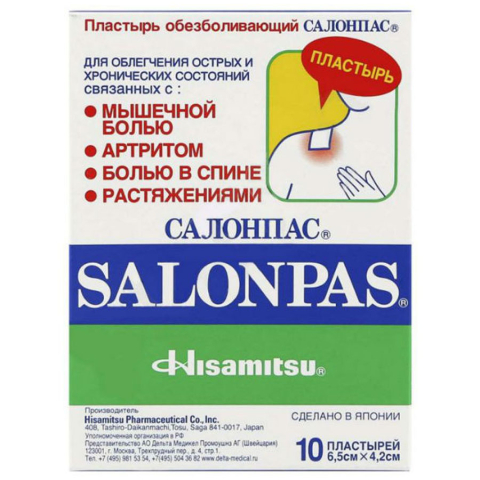 Салонпас 6,5х4,2 см пластырь обезболивающий, 10 шт.