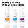 Гиалуроновая кислота сыворотка, 30 мл, Evalar Cosmetics