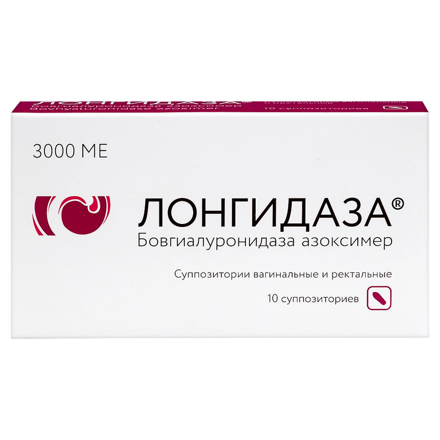 Лонгидаза 3000ме суппозитории вагинальные и ректальные, 10 шт.