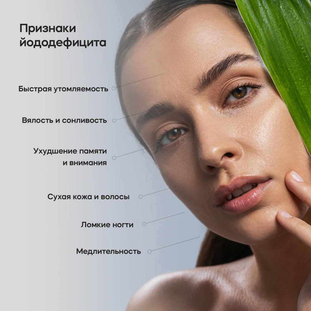 Йод органический Эвалар 150 мкг капсулы, 30 шт.