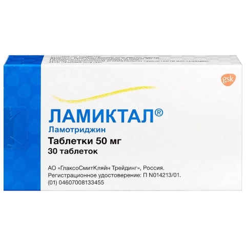 Ламиктал 50 мг таблетки, 30 шт.