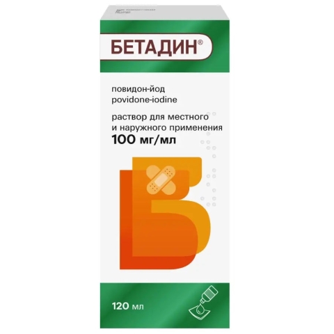 Бетадин 10% раствор, 120 мл