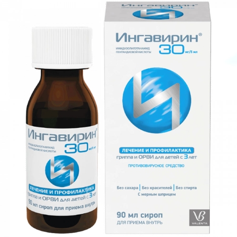 Ингавирин 30 мг/5 мл сироп флакон, 90 мл + мерный шприц
