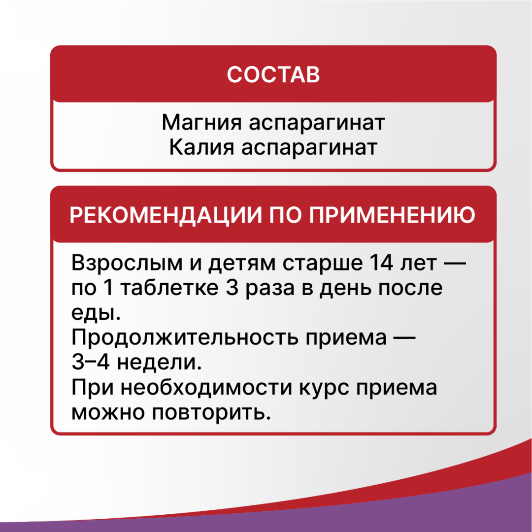 Калий+Магний Форте таблетки, 60 шт, Эвалар