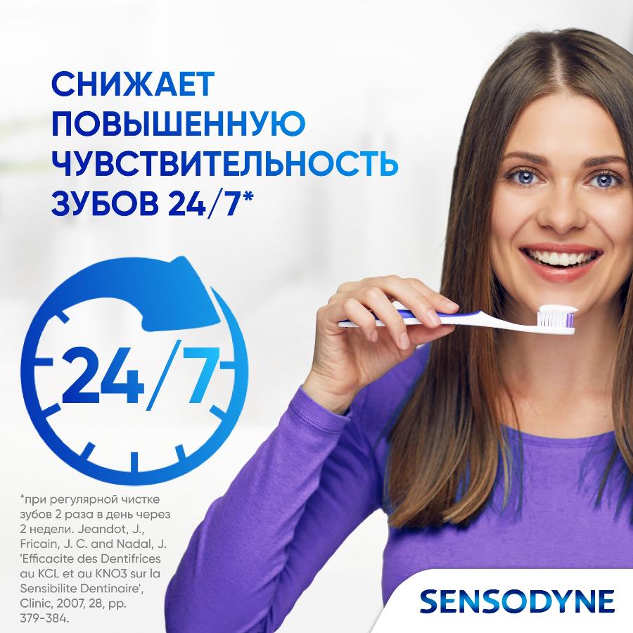 Зубная паста Sensodyne здоровье десен для чувствительных зубов с фтором, мятный вкус, 75 мл