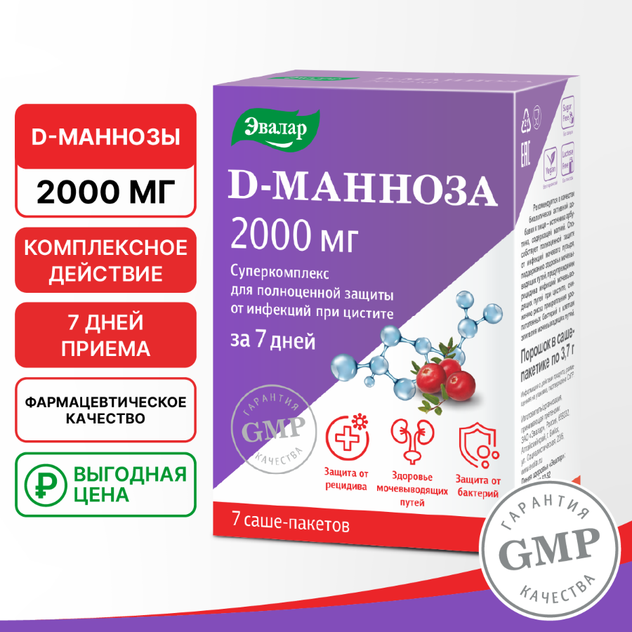 D-манноза суперкомплекс, порошок в саше-пакетике по 3,7 г №7, Эвалар