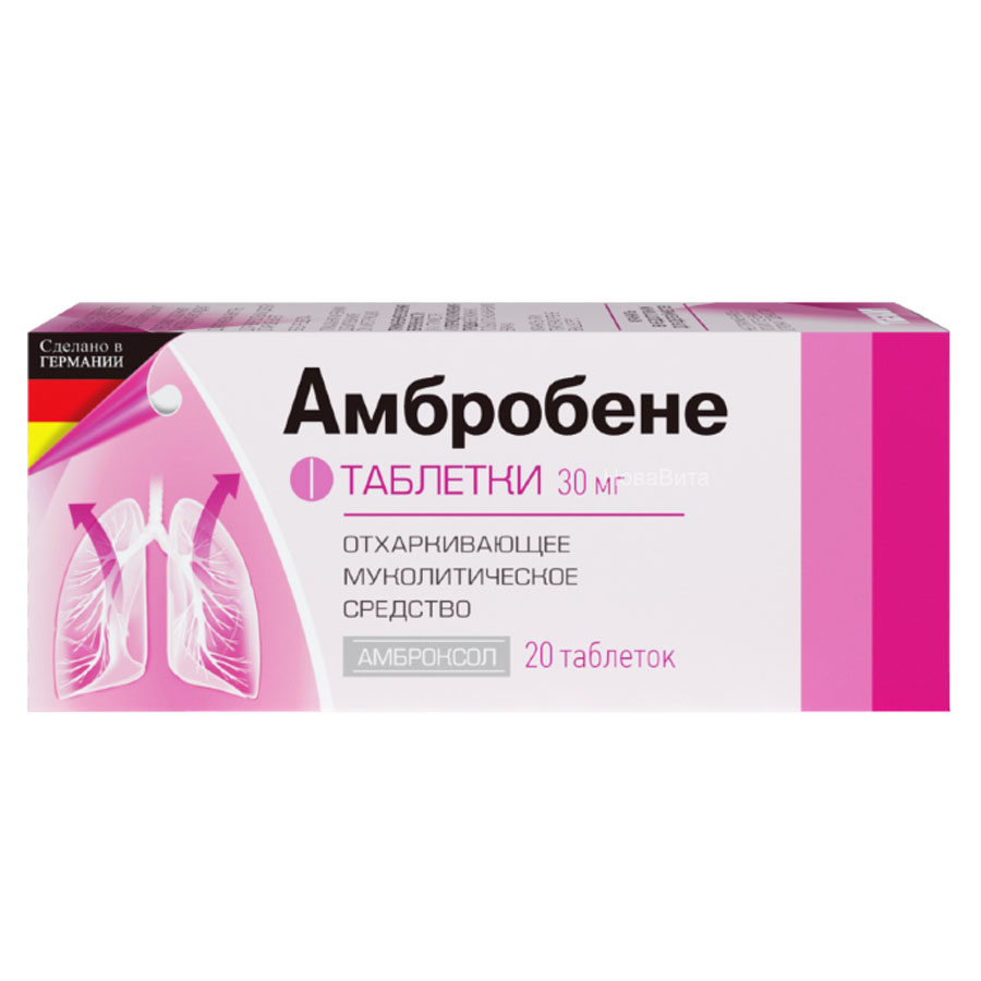 Амбробене 30мг таблетки, 20 шт.