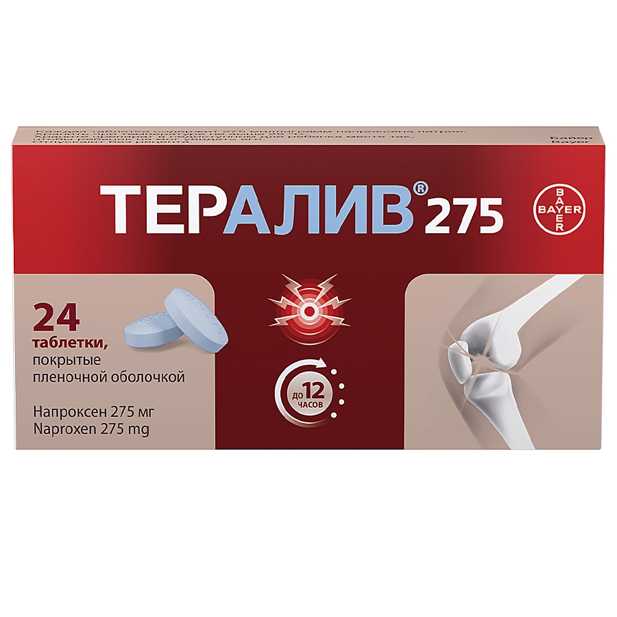 Тералив 275 таблетки, покрытые пленочной оболочкой, 24 шт.