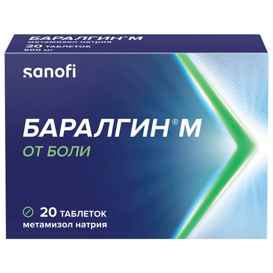 Баралгин м таблетки, 20 шт.