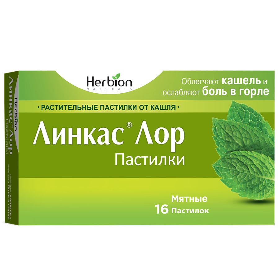 Линкас лор пастилки мятные, 16 шт.