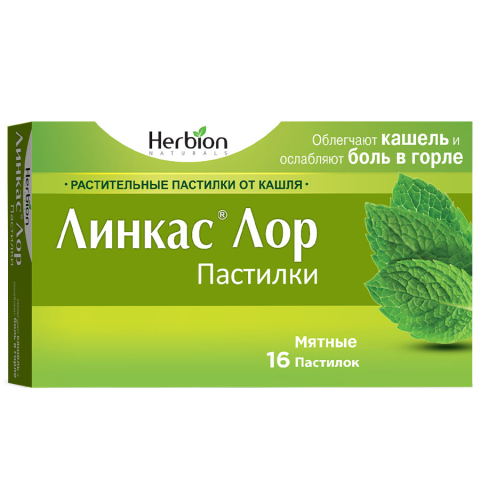 Линкас лор пастилки мятные, 16 шт.
