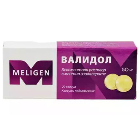 валидол 50 мг 40 шт капсулы