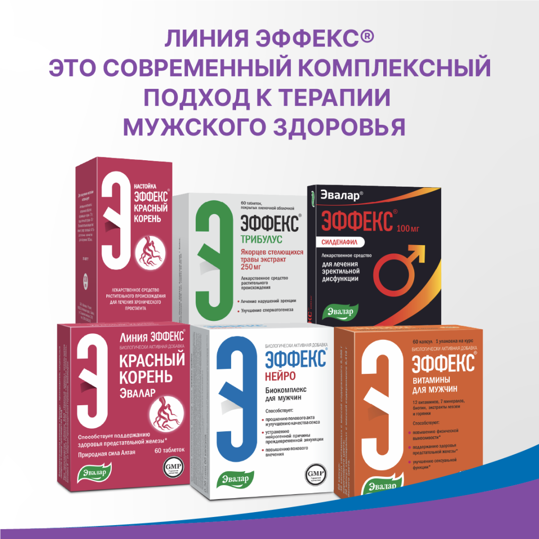 Эффекс Нейро капсулы, 60 шт, Эвалар