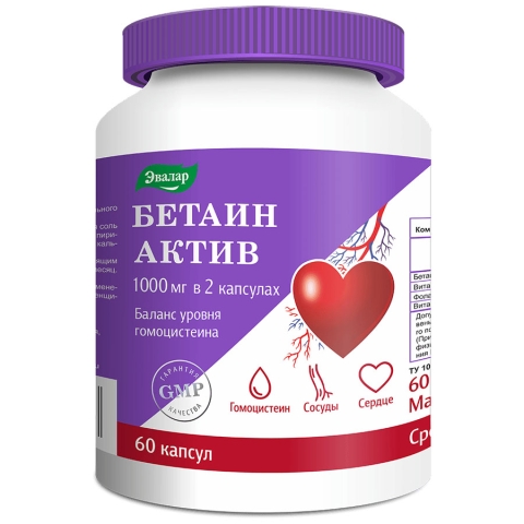 Бетаин Актив капсулы 0,64г банка, 60 шт.