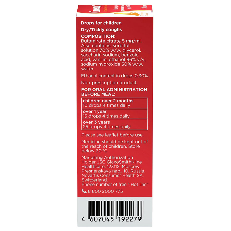 Синекод 5 мг/мл капли для приема внутрь для детей, 20 мл