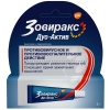 Зовиракс дуо-актив крем, 2г