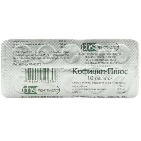 Кофицил-плюс таблетки, 10 шт.