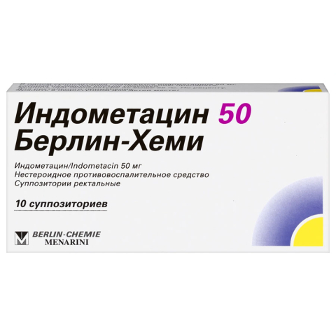 Индометацин 50 мг суппозитории, 10 шт.
