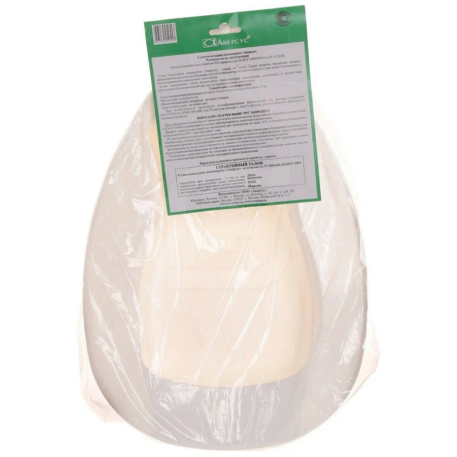 Судно подкладное полимерное Aверсус