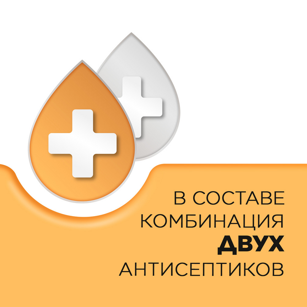 Стрепсилс таблетки для рассасывания с согревающим эффектом, 24 шт.