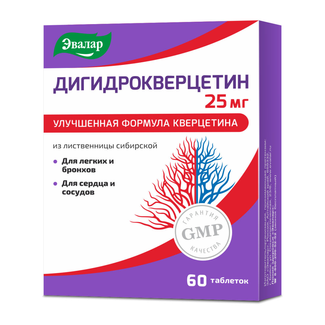 Дигидрокверцетин Эвалар 25 мг таблетки, 60 шт.