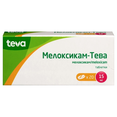Мелоксикам-тева 15 мг таблетки, 20 шт.