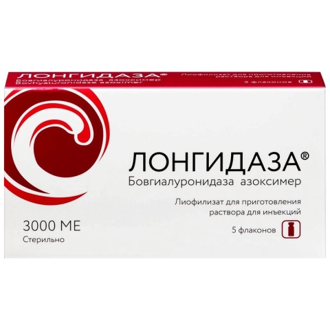 Лонгидаза 3000МЕ лиофилизат для приготовления раствора, 5 шт.