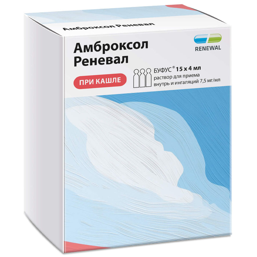Амброксол реневал 7,5 мг/мл раствор для приема внутрь и ингаляций 4 мл тюбик-капельницы, 15 шт.