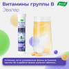 Витамины группы B таблетки шипучие, 15 штук, Эвалар