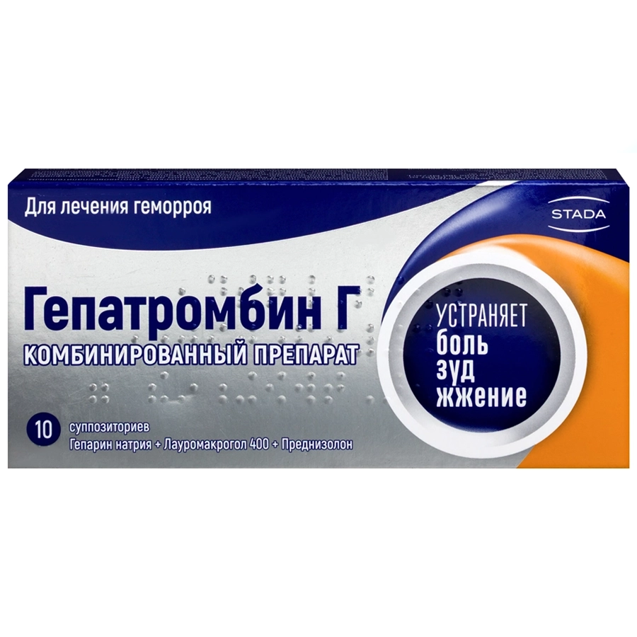 Гепатромбин Г суппозитории ректальные, 10г