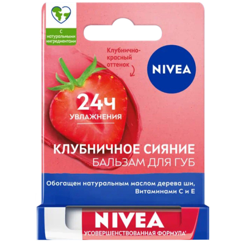 Нивея 4,8г бальзам для губ фруктовое сияние клубника