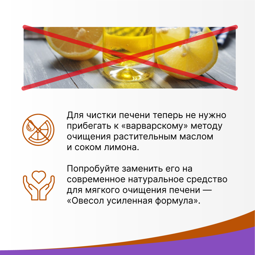 Овесол таблетки, 40 шт, Эвалар