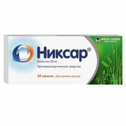 Никсар 20 мг таблетки, 10 шт.