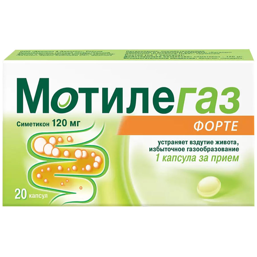 Мотилегаз Форте 120 мг капсулы, 20 шт.