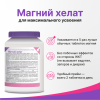 Магний Хелат таблетки, 120 шт, Эвалар