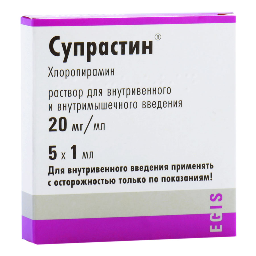 Супрастин 2% раствор для инъекций 1 мл ампулы, 5 шт.