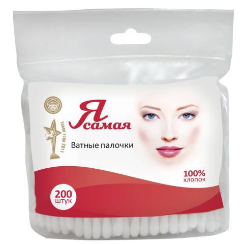 Я САМАЯ ПАЛОЧКИ ВАТНЫЕ N200 П.Э.