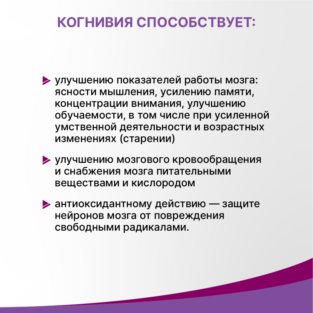 Когнивия напиток для работы мозга пакеты-саше, 10 шт, Эвалар