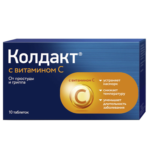 Колдакт с витамином с, таблетки, покрытые пленочной оболочкой, 10 шт.