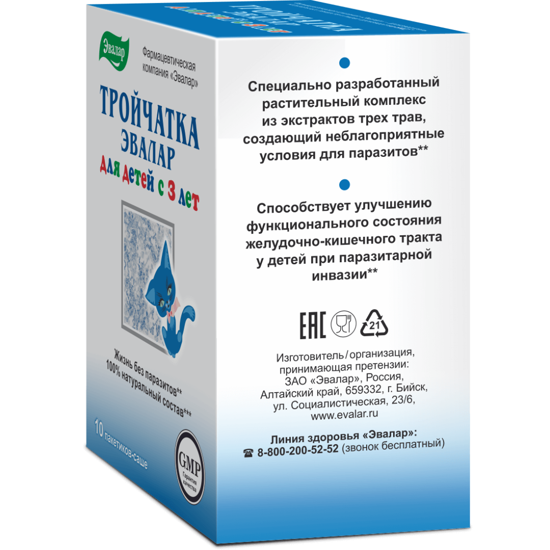 Тройчатка Эвалар для детей саше, 10 шт, Эвалар