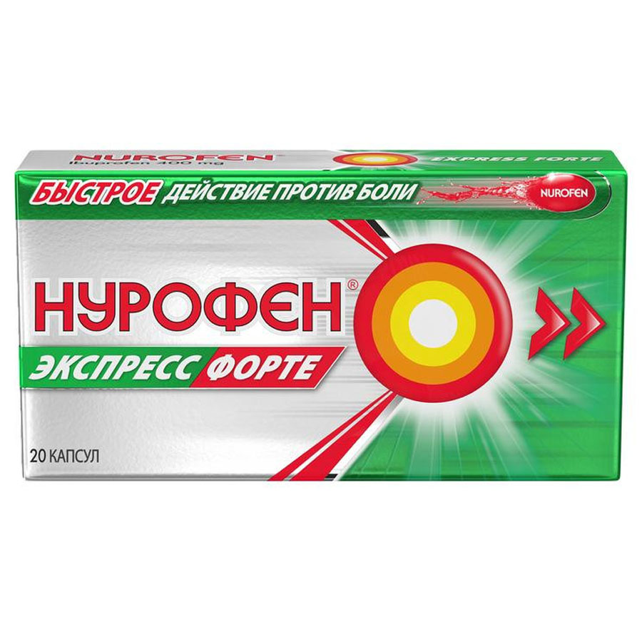 Нурофен экспресс форте 400 мг капсулы, 20 шт.