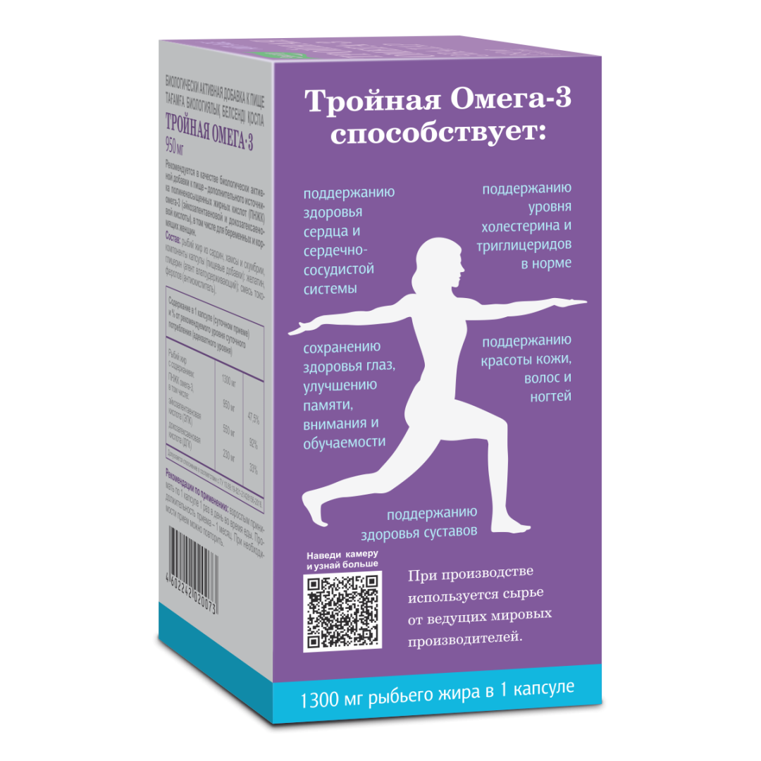 Тройная Омега-3 950 мг капсулы, 30 шт, Эвалар