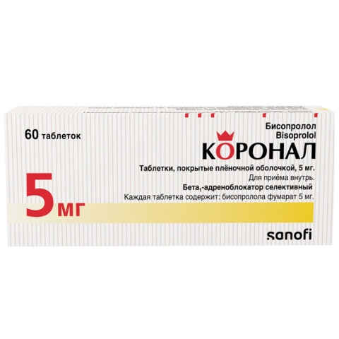 Коронал 5 мг таблетки, 60 шт.
