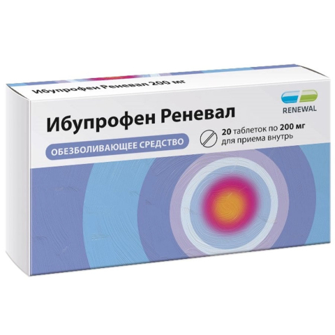 Ибупрофен Реневал 200 мг таблетки, покрытые пленочной оболочкой, 20 шт.