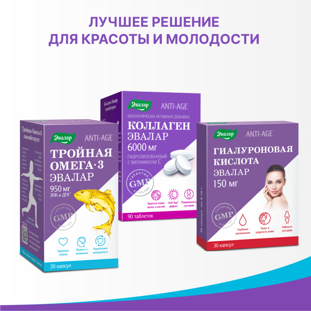 Тройная Омега-3 950 мг капсулы, 30 шт, Эвалар